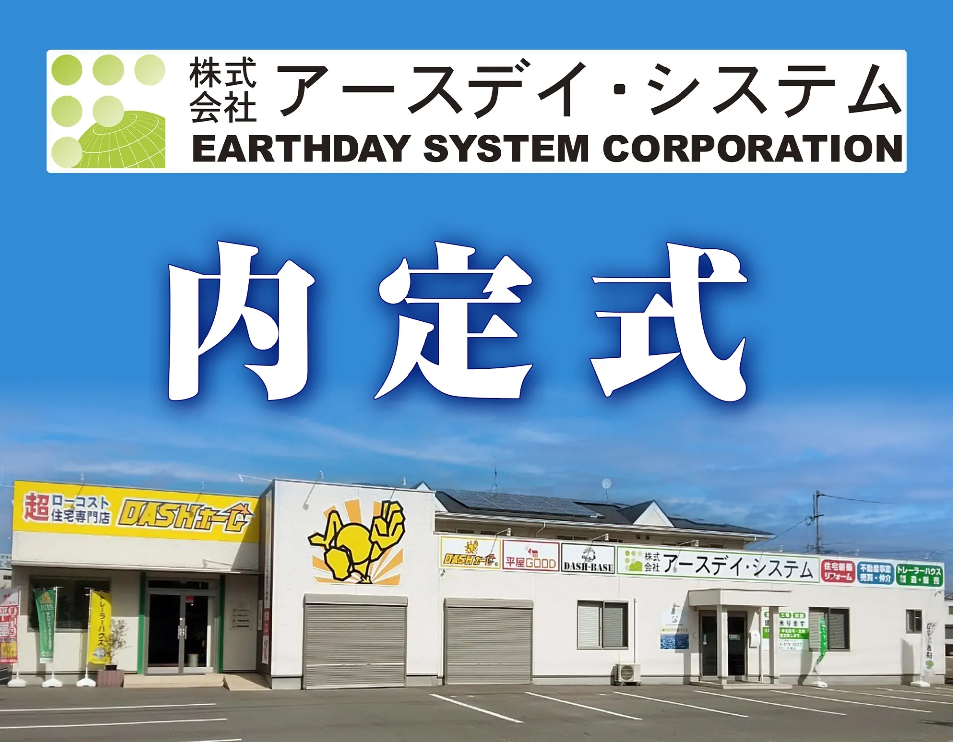 🌸内定式を行いました!